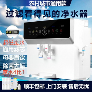 Water purifier household kitchen direct drinking heating all-in-one machine RO reverse osmosis water purification water purifier water dispenser factory
