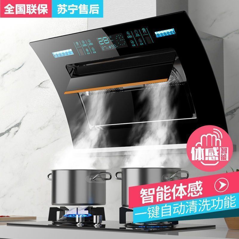 抽油烟机家用侧吸式双电机壁挂式大吸力吸智能体感烟机亚马逊包邮
