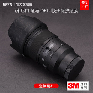 �Ƿ��� �m���������Ͽ� �m�R50 F1.4 art DG HSM E���R�^���o�N