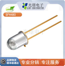 SFH480  �����߷����  OSRAM ��Ʒ��  ������װ ȫ���ֻ�