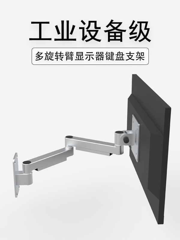 Industrial Computer Monitor Stand Aluminum Alloy Telescopic Cantilever Equipment Machine Tool Screen Wall-Mounted Display Stand Arm Industrial Computer Monitor Stand Aluminum Alloy Telescopic Cantilever Equipment Machine Tool Screen Wall-Mounted Display Stand Arm
