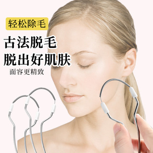 Women's hair remover face hair remover shaver hair remover spring face remover lip hair remover
