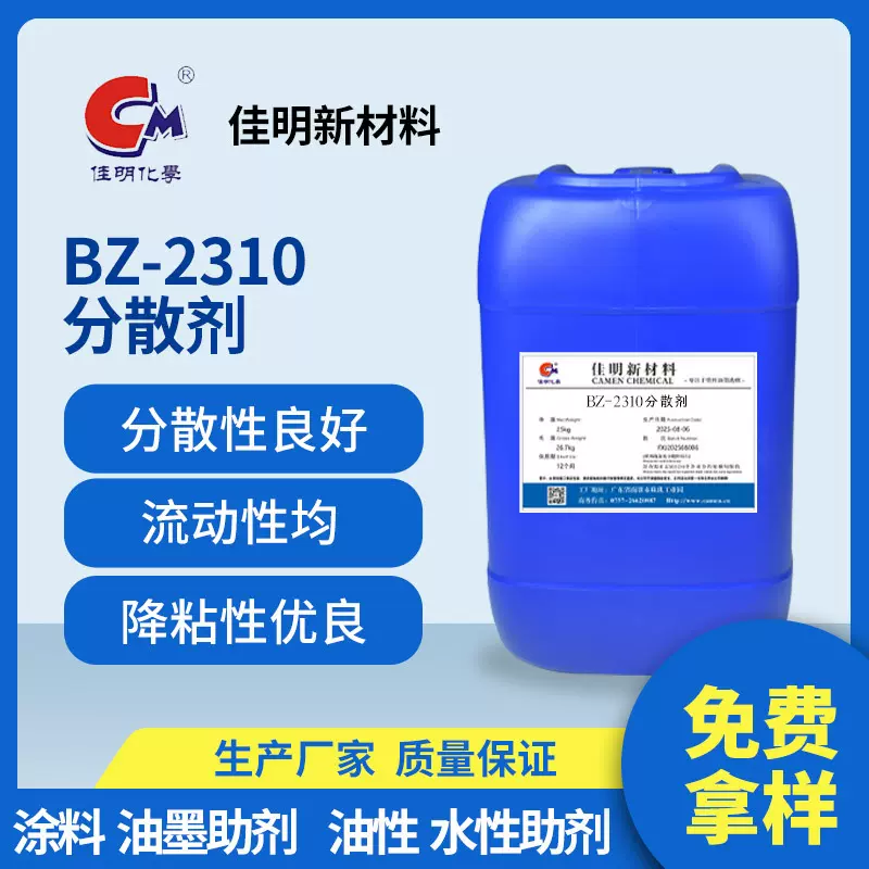 分散剂厂家 高分子聚酯改性化合物 工业涂料  木器涂料  汽车涂料