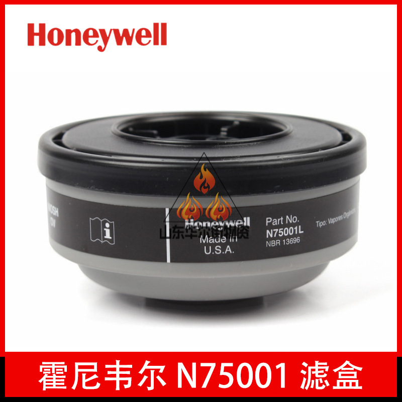 Honeywell/霍尼韦尔N75001 滤盒防有机蒸汽滤盒活性炭防尘毒 滤盒