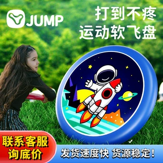 大号飞盘儿童软可回旋镖安全软户外专用亲子互动游戏运动比赛飞碟