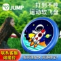 儿童互动比赛运动飞碟