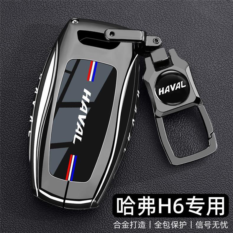 Suitable for Haval Second Generation Big Dog Key Cover Great Wall Haval Raptor Mythical Beast Xiaolong Max Cool Dog Xiaolong Buckle Shell