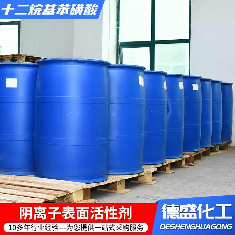 现货供应十二烷基苯磺酸 洗涤原料洗洁精洗衣液增稠剂 96%磺酸