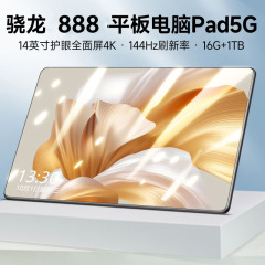 2025新型タブレット5g全ネット通カードハイビジョン保護pad androidゲームオフィス娯楽