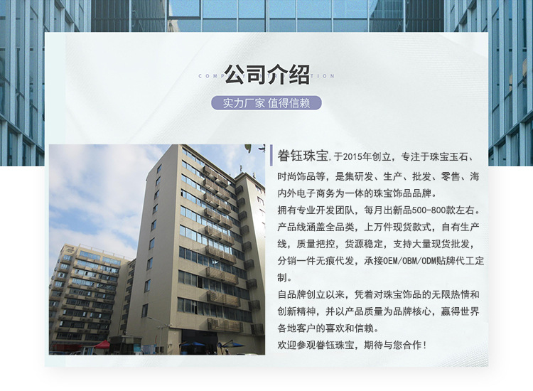 手机端-眷钰公司简介