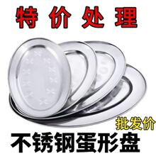 厂家带磁磁不锈钢蛋盘烧烤鱼盘食堂椭圆形肠粉盘水果菜盘肠粉盘