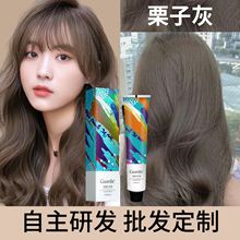 冠捷染发膏栗子灰奶茶灰粽批发染膏理发店免漂植物家用单支染发剂