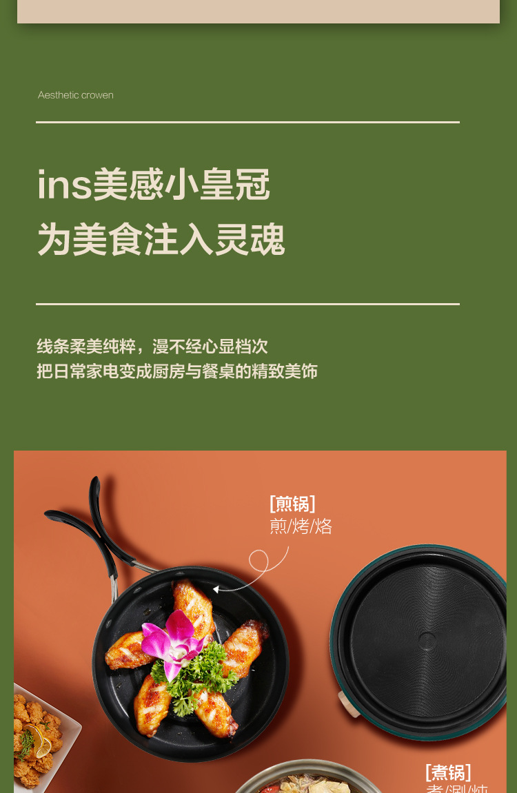 分体电煮锅_03