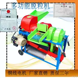 畜牧养殖机械;粮食加工设备;收获机械