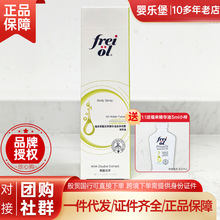 FREIOL����150ml����Ұ���������澏��������p�;��A�����w���F