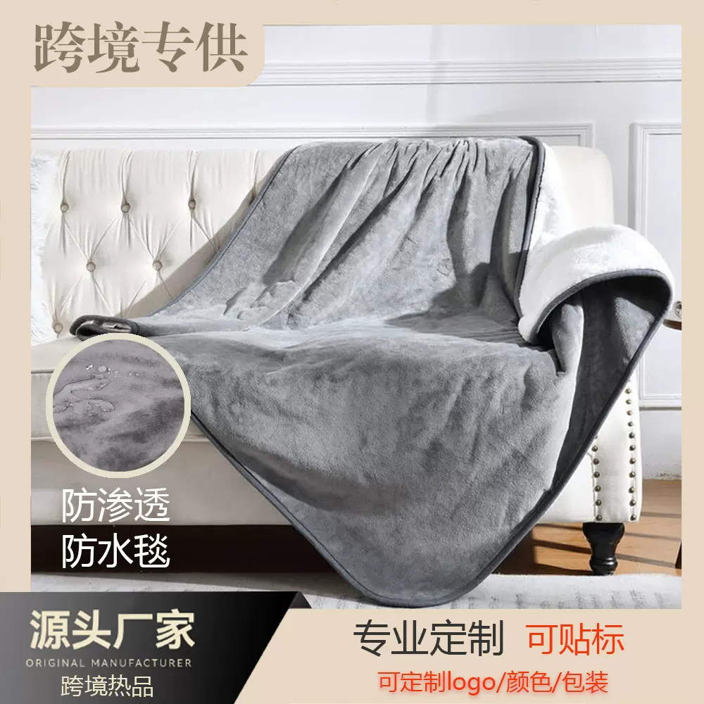 法兰绒宠物防水防渗透双层毛毯 亚马逊跨境防水保暖毛毯柔软毛毯