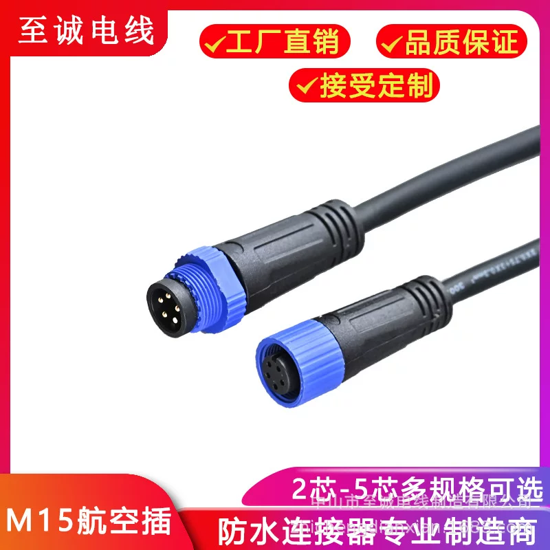 Разъем с головкой M15 Aviation Nyn - водостойкое соединение, водонепроницаемая головка мужской и мужской, 2-жильный 3-жильный 4-жильный 5-жильный сертифицированная линия