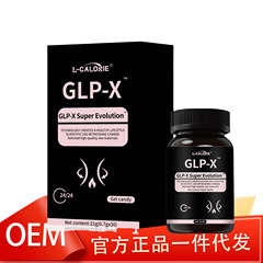 GLP-X-Super-Evolution凝胶糖果源头工厂一件代发现货直发厂家