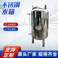 无菌水箱恒温水箱水处理系统罐纯水罐原水罐污水罐过滤罐厂家定制