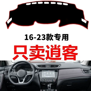 Suitable for 16-23 New Models of Nissan Qashqai Car Center Console Sunshade Mat, Anti-Slip Mat