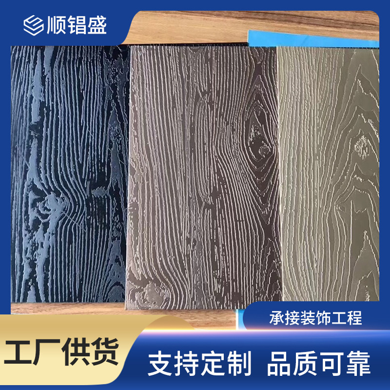 彩色不锈钢板KTV吊顶酒店会所背景墙装饰板玫瑰金亮面拉丝彩色板