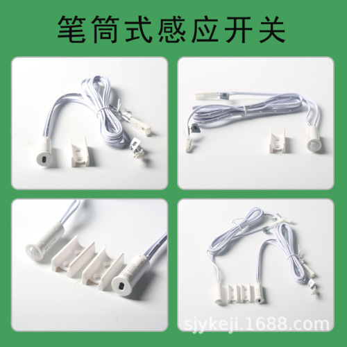 Wardrobe pen holder type low voltage human body sensor hand scan dimming door control switch cabinet bathroom cabinet exposed and concealed