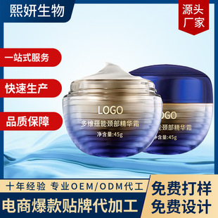 Douyin's Popular Skin Care Products Are Customized and Processed to Brighten Skin Tone, Neck Essence Cream, Oem Oem Anti-Wrinkle Firming Neck Cream
