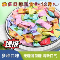フルーツ風味ビタミンCミントキャンディー 口臭予防 多種ミックスフレーバー キャンディスナック 卸売 招待用 無糖 特価
