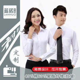 职业装衬衫印绣企业LOGO办公室工衣批发40%棉60聚酯纤维中细斜纹