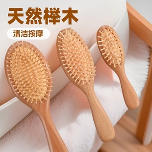 High-grade nocturnal beech wood massage comb air bag comb wood comb large plate silicone air cushion comb Wood large plate comb