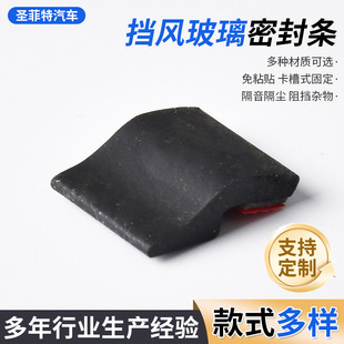 Wholesale Car Front Windshield Lower Bezel Seal Strip Front Windshield Decorative Panel Seal Strip Wiper Cover Strip