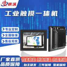 祺沃7-21寸工业级无风扇智能温控全封闭工控一体机嵌入式显示器