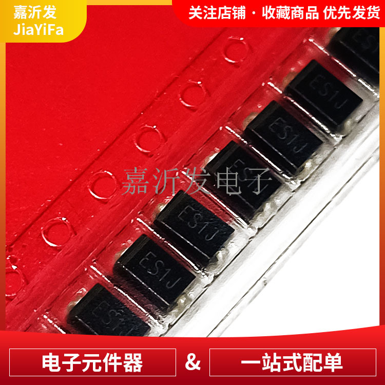 ES1J E1J SOD-123贴片 肖特基整流超快恢复二极管IC芯片 600V 1A