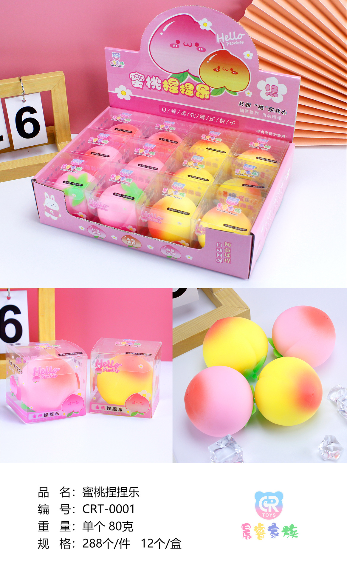 12 복숭아 감압 반죽 음악의 큰 상자