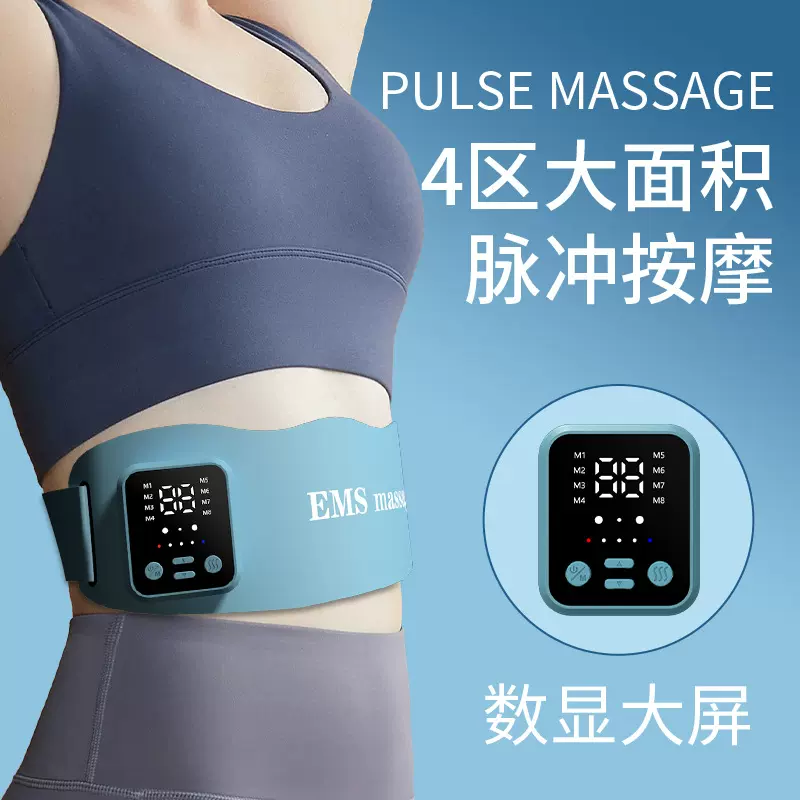 EMS按摩微电流瘦肚子震动燃脂神器懒人居家健身训练加热塑形腰带