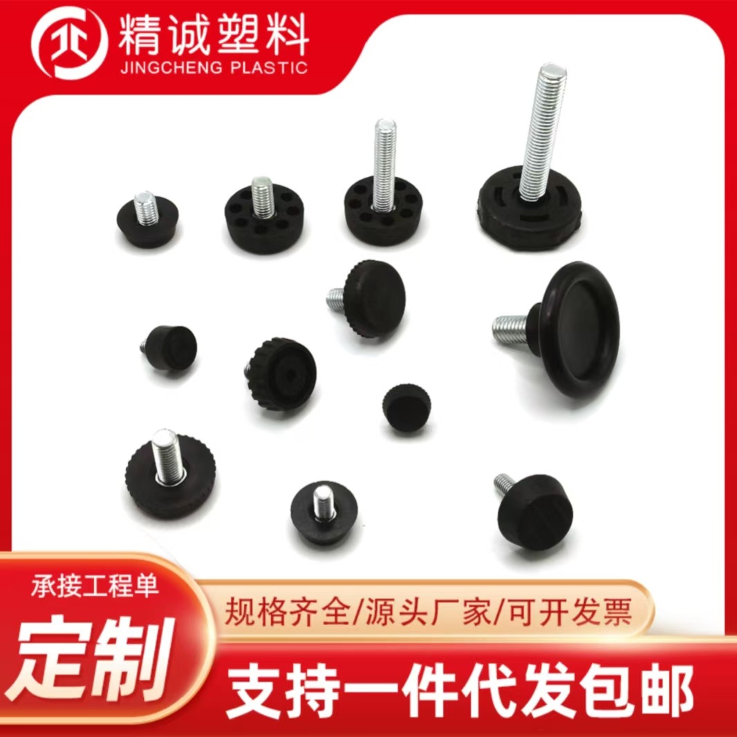 可调脚m6m8m10m螺丝脚垫桌椅垫高增高可调脚垫家具桌椅调节脚垫