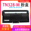 Applicable to lischen TN328-M Compact SP1800 GA3032DN printer Toner Cartridge DR328 Drum rack