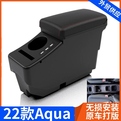 Applicable Japanese version 22 TOYOTA AQUA Toyota aqua central car armrest box storage center console accessories