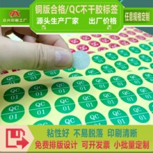 ��ɫ�����z�˺��ϸ��C�GɫQC PASS HF�A���N�������N��ӡˢ