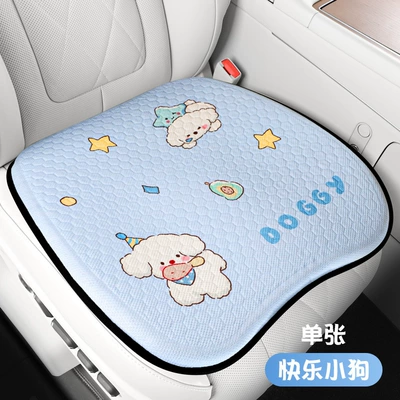 Summer Honeycomb Gel Car Seat Cool pad - happy-puppy