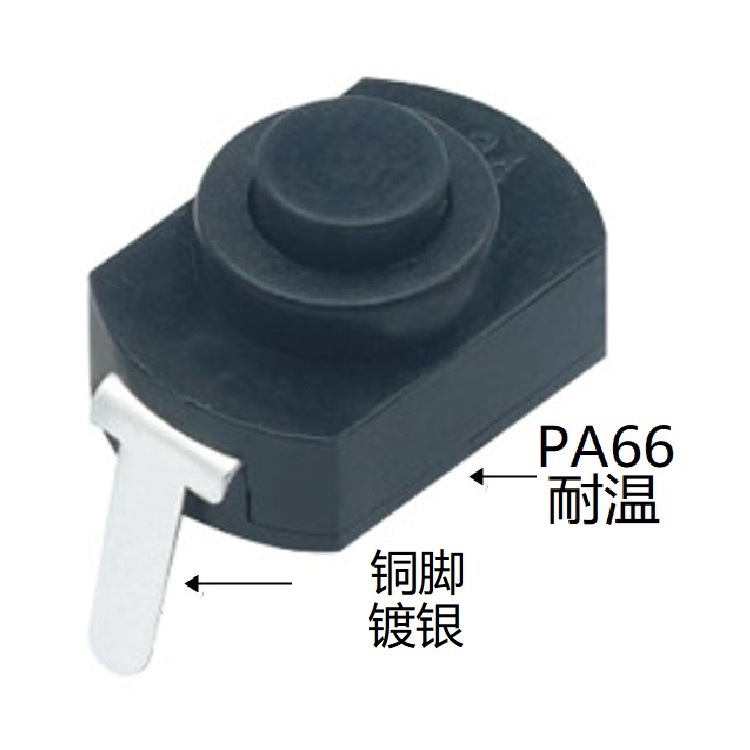按钮手电筒开关立式  自锁手电筒开关ON-OFF 立式自锁开关2脚