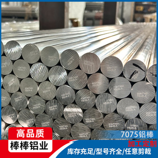 �������z��Ӻ��պ���7075�X�� ����450MM-560MM�����X�Ͻ��X��