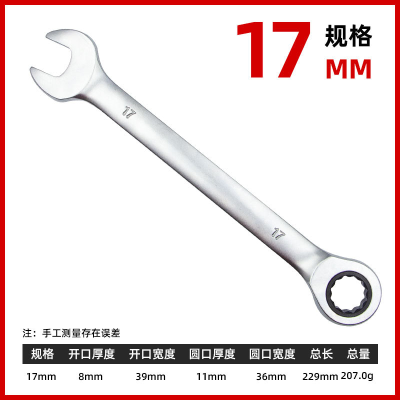 Llave de trinquete duradera al por mayor, llave multifuncional de acero de alto carbono, llave profesional de precisión