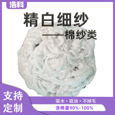 细纱全棉工业用擦机布抹布纯棉回丝布废碎纱头棉丝棉纱布不掉毛