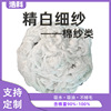 细纱全棉工业用擦机布抹布纯棉回丝布废碎纱头棉丝棉纱布不掉毛