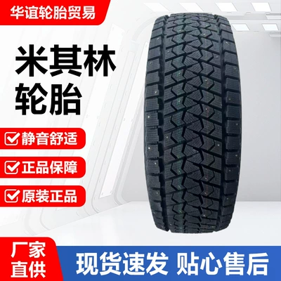 Vehicle tire Tires 225/235/225/255/265/275/285/40/45R20R21R22R23
