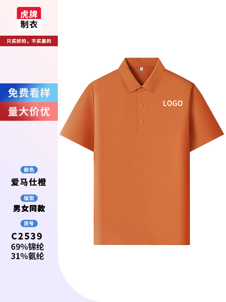 Camiseta de polo con solapa de hielo con logotipo impreso personalizado de verano de alta gama camiseta de manga corta camiseta corporativa cultural de grupo