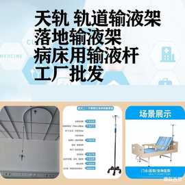 输液架诊所不锈所用天点挂钩轨道伸缩式吊杆不锈钢吊轨导轨架