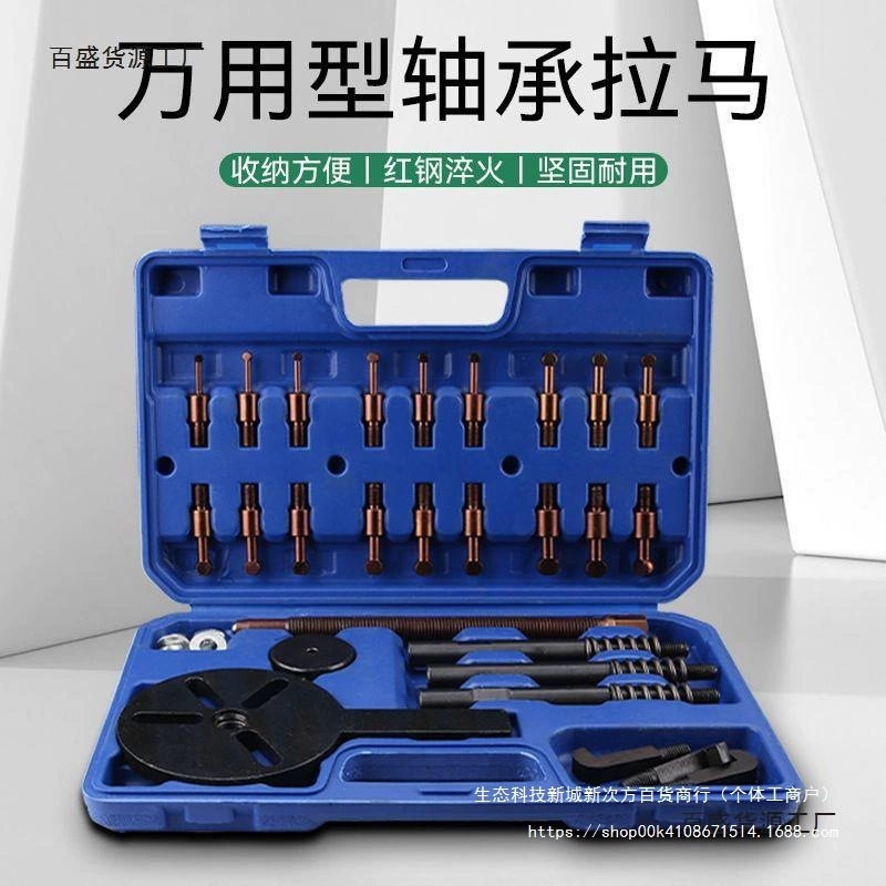 Трехкоготный рама многофункциональный инструмент для разборки подшипников