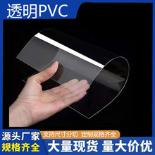 pvc透明塑料片pet片材胶片阻燃硬片印刷分切异形加工pc板相框手工